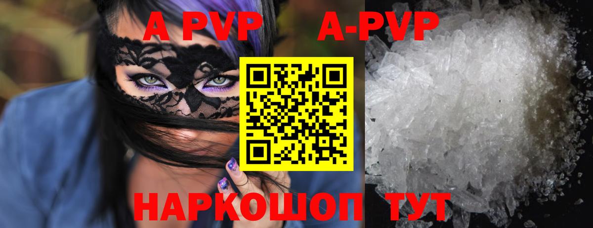 Чапаевск  хочу   Alpha PVP  Alfa_PVP СК КРИС  A-PVP VHQ  Вход с VPN  Альфа ПВП VHQ 