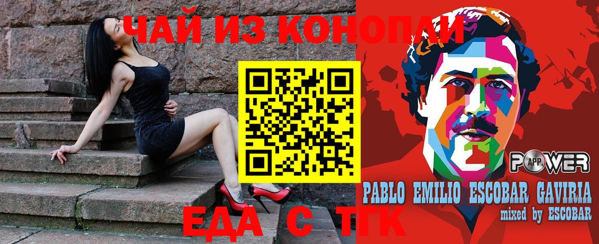 Печенье с ТГК марихуана  Вход с VPN  Чапаевск 