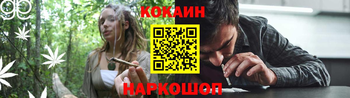 Кокаин Fish Scale Чапаевск