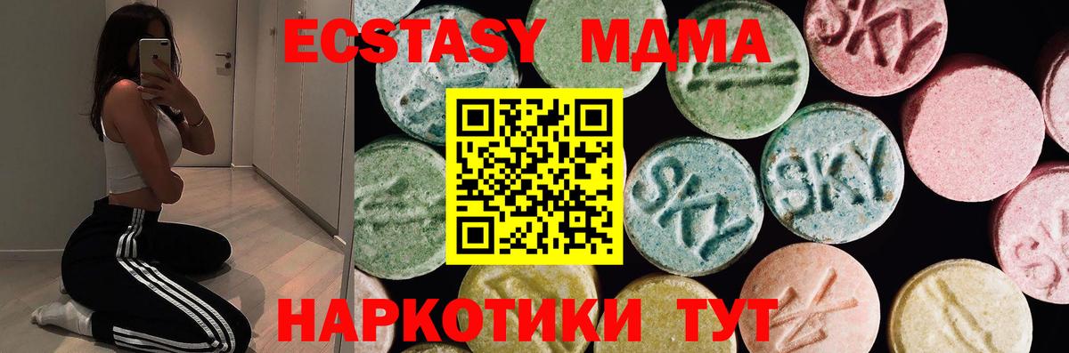 ЭКСТАЗИ XTC Чапаевск