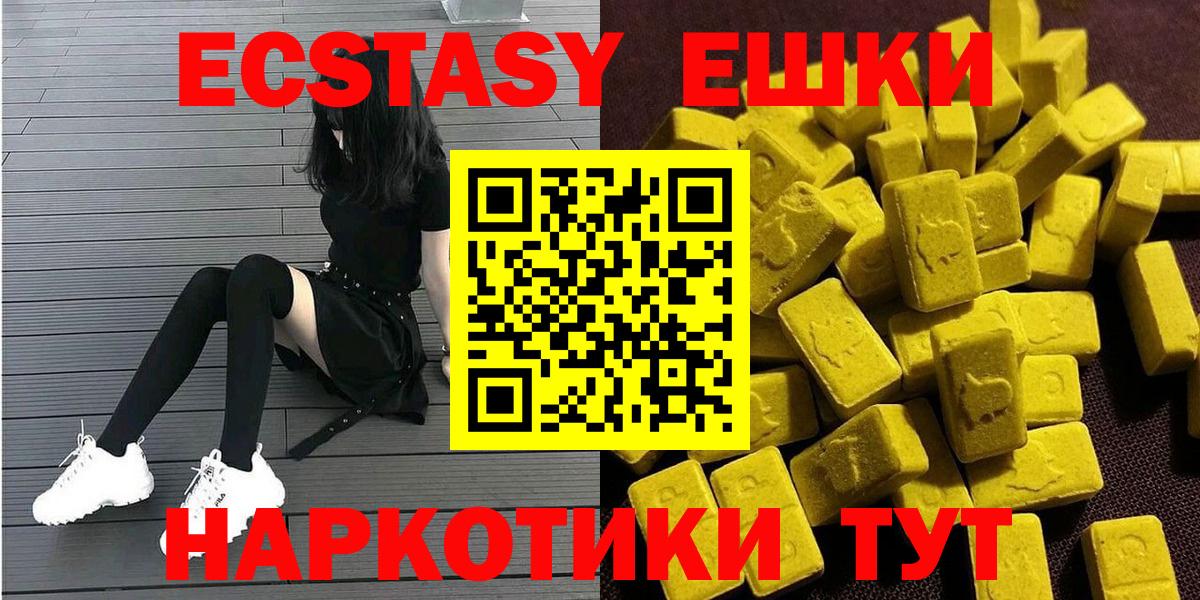 ЭКСТАЗИ Cube  Экстази  хочу наркоту  Вход с VPN  Чапаевск 