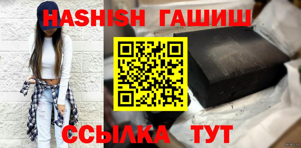 ГАШИШ Изолятор Чапаевск