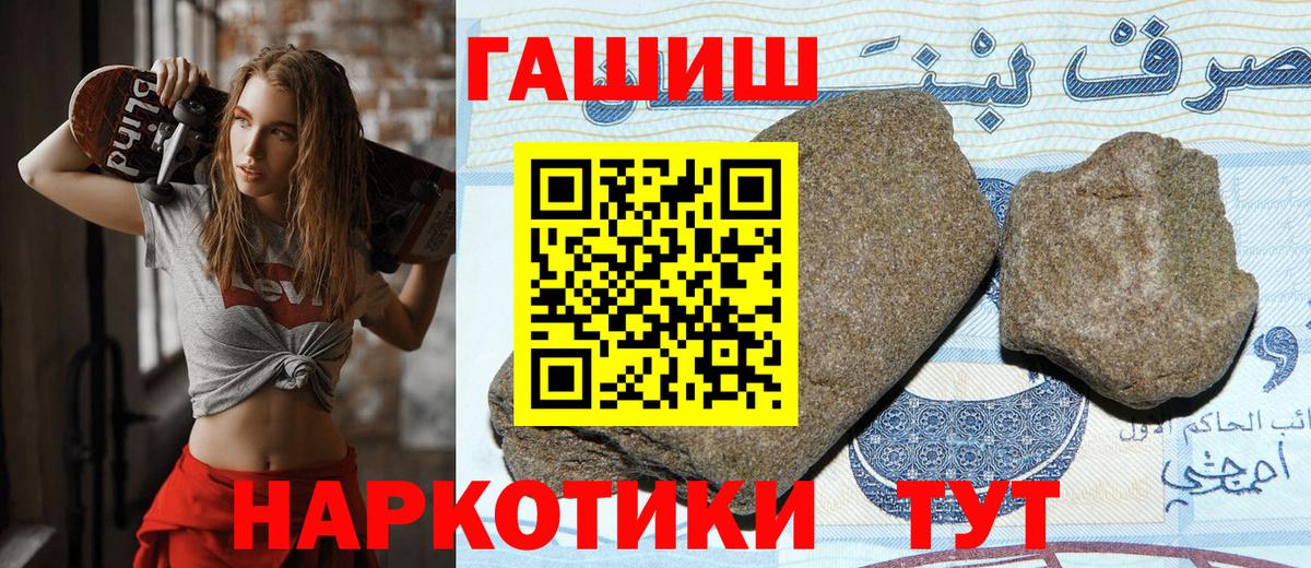 Чапаевск  ГАШИШ Изолятор  ГАШИШ индика сатива  Вход с VPN 