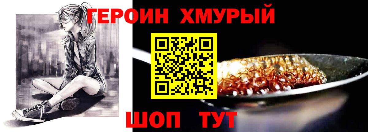 Чапаевск  ГЕРОИН гречка  ГЕРОИН  Вход с VPN 