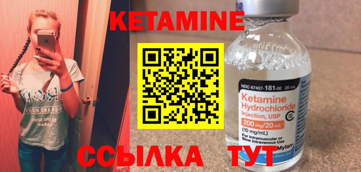 КЕТАМИН ketamine  Вход с VPN  Кетамин VHQ  Чапаевск 