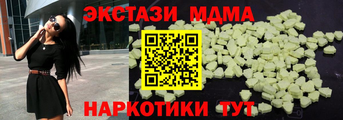 МДМА кристаллы  MDMA кристаллы  Чапаевск  Вход с VPN 