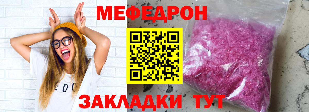 Меф кристаллы Чапаевск
