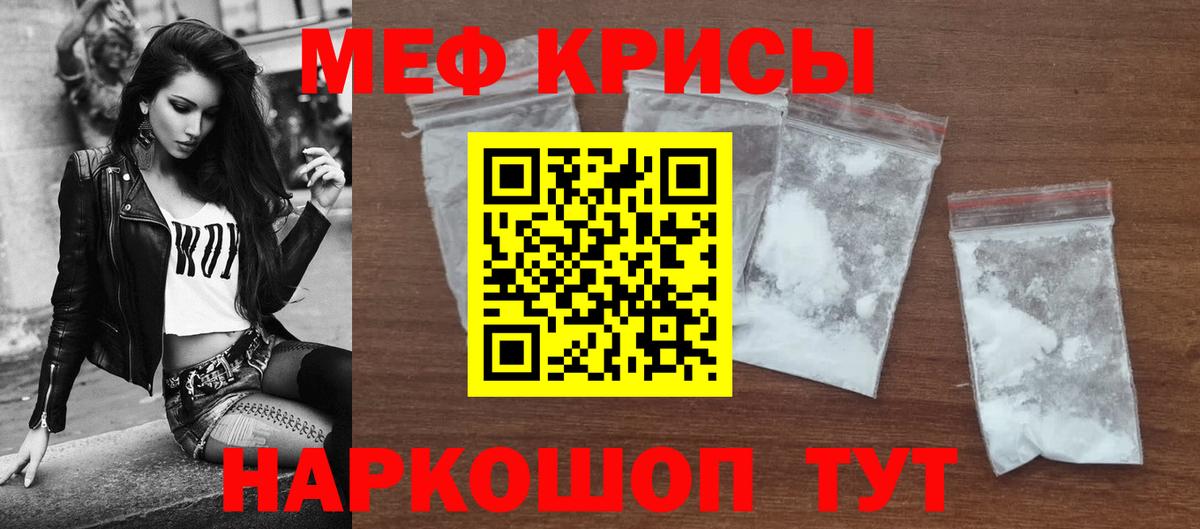 Чапаевск  Мефедрон  Вход с VPN  Меф мука 