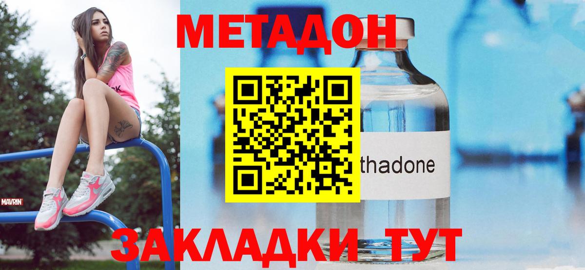 Чапаевск  дарк нет как зайти  Вход с VPN  Метадон methadone 