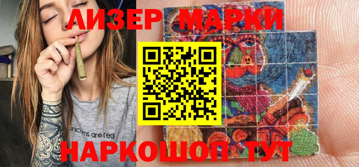 Марки NBOMe 1500мкг Чапаевск