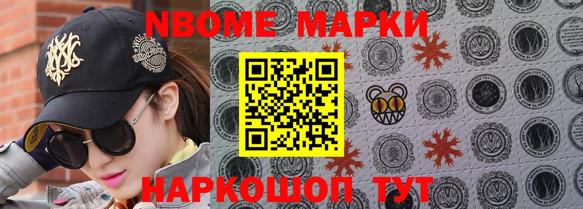 Наркотические марки  Наркотические марки 1500мкг  Вход с VPN  Чапаевск 