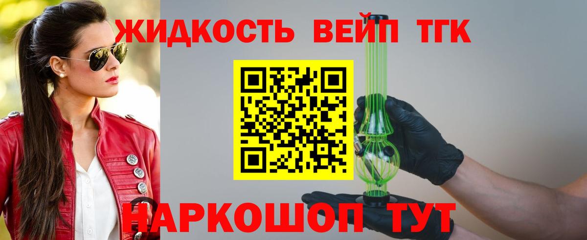 ТГК Wax  Дистиллят ТГК Wax  Вход с VPN  Чапаевск 